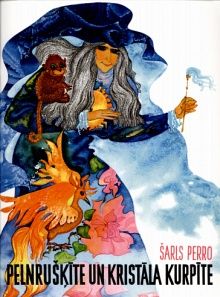 Pelnrušķīte un kristāla kurpīte