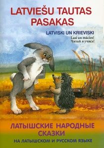 Latviešu tautas pasakas latviski un krieviski
