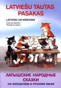 Latviešu tautas pasakas latviski un krieviski