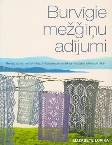 Burvīgie mežģīņu adījumi