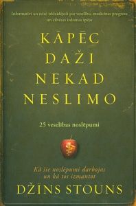 Kāpēc daži nekad neslimo
