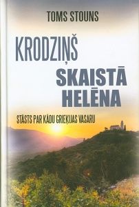 Krodziņš "Skaistā Helēna"