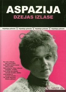 Dzejas izlase