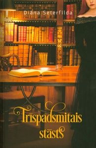 Trīspadsmitais stāsts