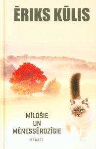 Mīlošie un mēnessērdzīgie