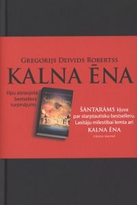 Kalna ēna