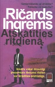 Atskatīties rītdienā