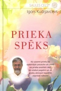 Prieka spēks