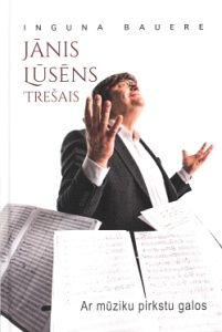 Jānis Lūsēns Trešais