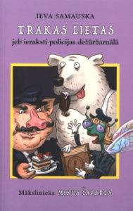 Trakas lietas jeb ieraksti policijas dežūržurnālā