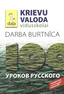 Krievu valoda vidusskolai