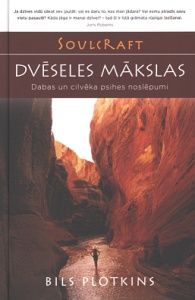 Dvēseles mākslas