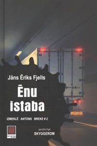 Ēnu istaba