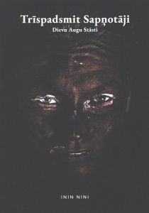 Trīspadsmit Sapņotāji