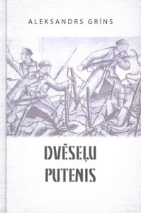 Dvēseļu putenis