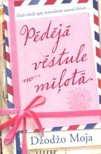 Pēdējā vēstule no mīļotā