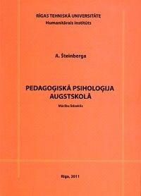 Pedagoģiskā psiholoģija augstskolā