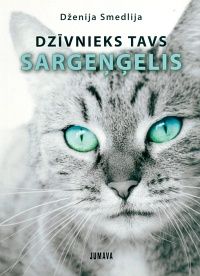 Dzīvnieks tavs sargeņģelis