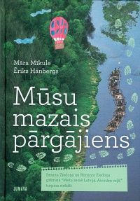 Mūsu mazais pārgājiens