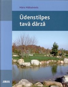 Ūdenstilpes tavā dārzā