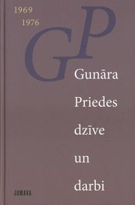Gunāra Priedes dzīve un darbi 1