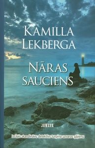Nāras sauciens