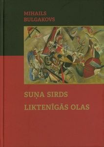 Suņa sirds Suņa sirds