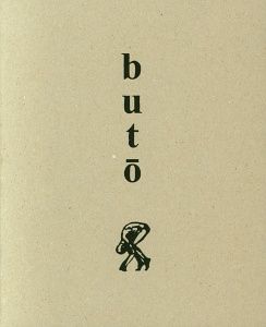 Butō