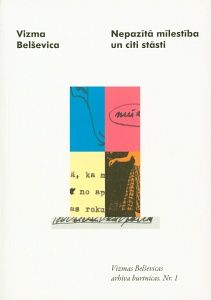 Nepazītā mīlestība un citi stāsti