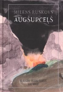 Augšupceļš