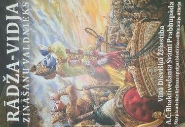 Rādža-Vidja zināšanu valdnieks