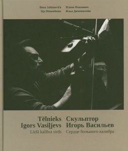 Tēlnieks Igors Vasiļjevs. Lielā kalibra sirds