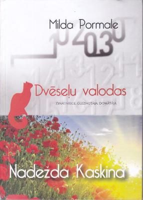 Dvēseļu valodas