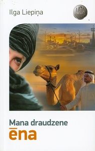Mana draudzene ēna