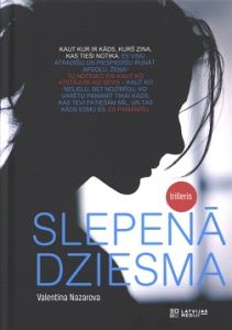 Slepenā dziesma