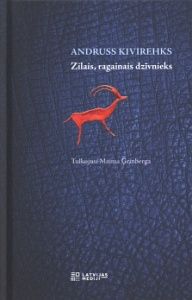 Zilais, ragainais dzīvnieks