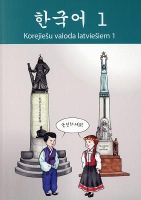 Korejiešu valoda latviešiem 1
