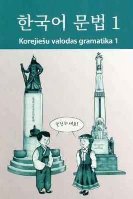 Korejiešu valodas gramatika