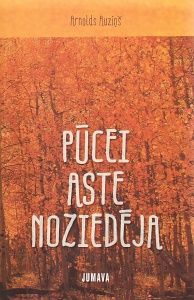 Pūcei aste noziedēja