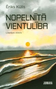 Nopelnītā vientulība