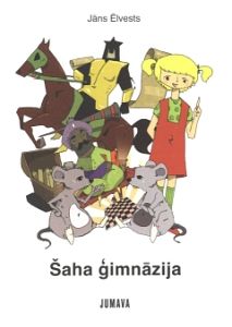 Šaha ģimnāzija