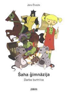 Šaha ģimnāzija