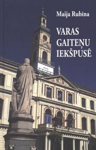 Varas gaiteņu iekšpusē