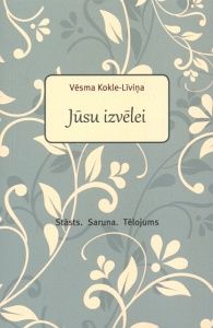 Jūsu izvēlei