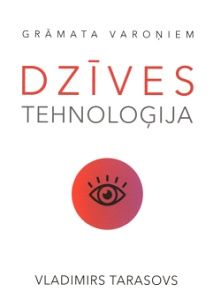 Dzīves tehnoloģija