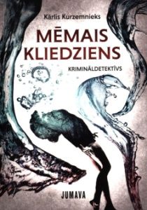 Mēmais kliedziens