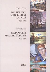 Baltkrievu mākslinieki Latvijā