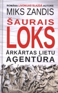 Šaurais loks. Ārkārtas lietu aģentūra
