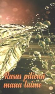 Rasas pilienā mana laime