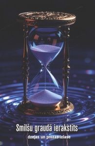 Smilšu graudā ierakstīts